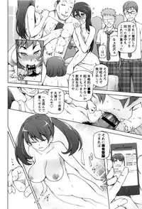[Miito Shido] Dosukebe Appli