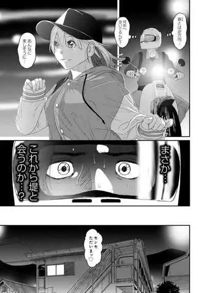 [Ryoh-zoh] Itaiamai ch 11 (Incomplete)