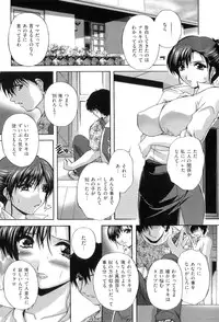 [Branshea] Kouyoku Mama
