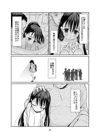Kenryoku Kakusa Lovers Lolicon no Koibito ni Natta ○-saiji