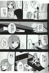(SC57) [Otabe Dynamites (Otabe Sakura)] Mukashi Ecchi Wakazuma Yobai Hen