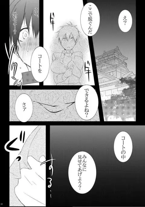 S to M no jun'aisample