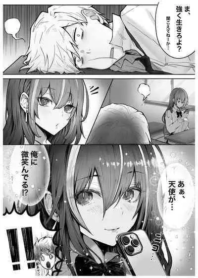 Caste Joui no Anoko wa - That girl from the upper caste