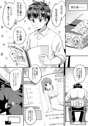 COMIC Reboot Vol. 19