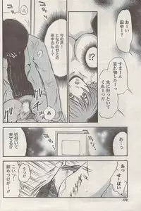 Namaiki! 2008-12