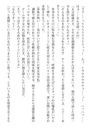 seikensinki seikurikkukanon