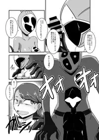 [Mugen Mountain (UltraBuster)] Taiyounin Kasumi & Fuuka (Shuriken Sentai Ninninger) [Digital]
