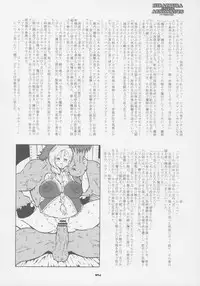 (C72) [Combat Mon-Mon (Hiratsura Masaru)] Abno Tankentai no Daibouken (Lucky Star)