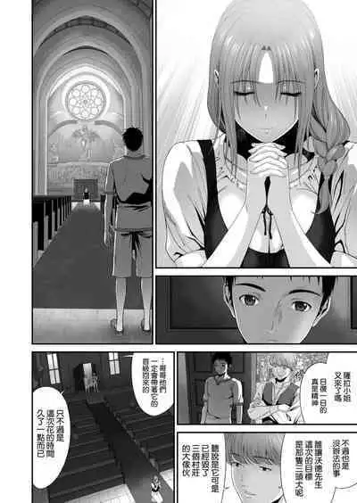 Aniki ga Mamono o Katteru Aidani