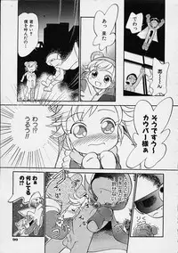 [Maka Fushigi] Eromon