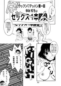 (C64)[Gebokudou] Slave Unit Vol.3 Hokka Hokka Musume (Various)