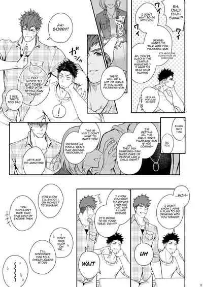Juuyoku UNGOGGLED