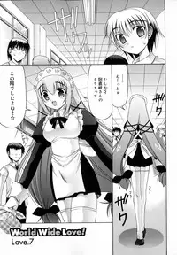 [Izumi Yuujiro] World Wide Love!