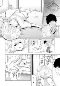 [Shiina] Noraneko Shoujo to no Kurashikata Ch. 1-13 [Digital]