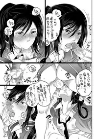 [HONEY QP (Inochi Wazuka)] Kuroinu Choukyouchuu (K) [Decensored] [Digital]