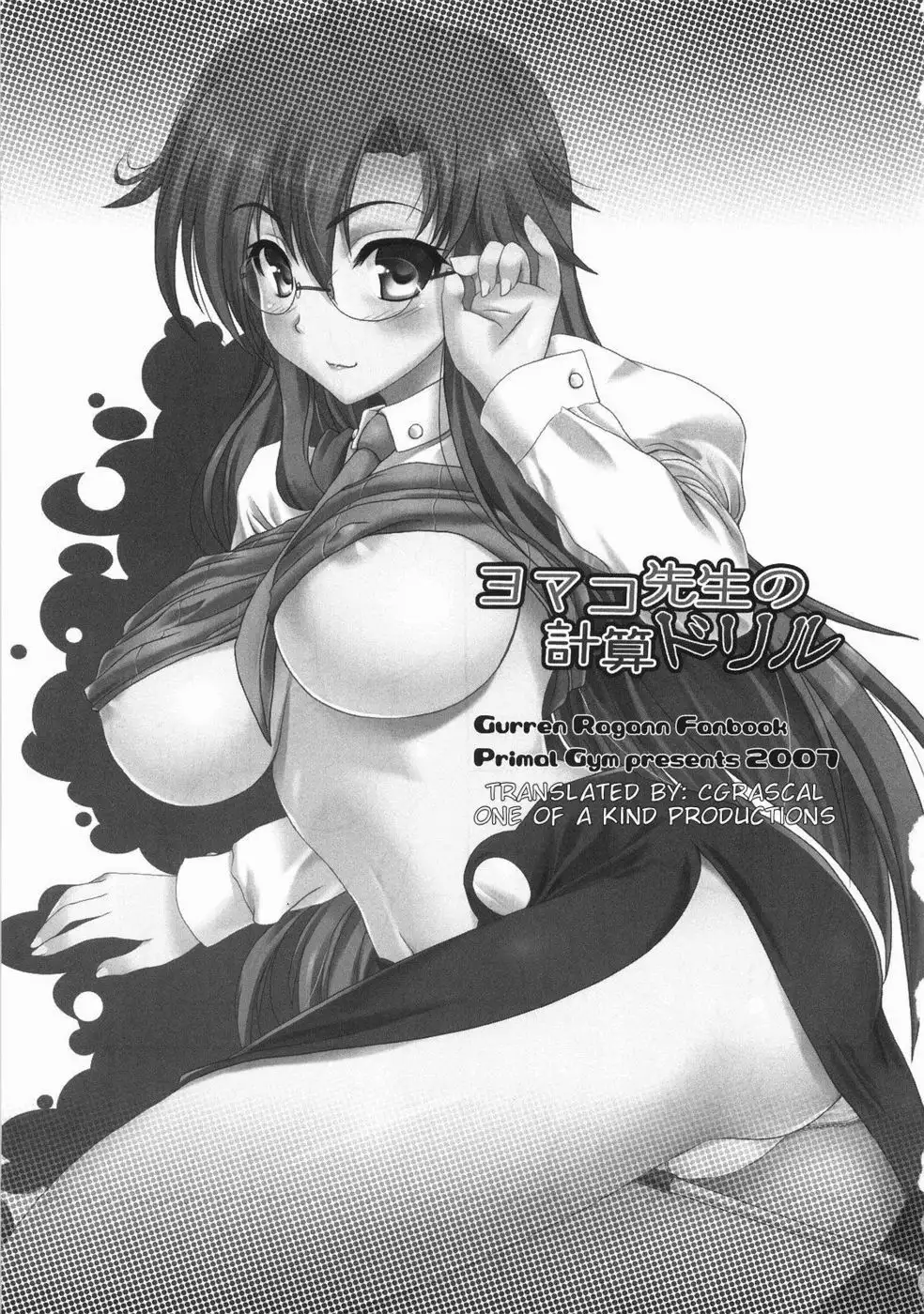 Yomako Sensei no Keisan Drill