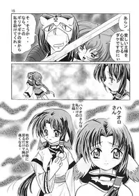(C62) [First Class (Kazuneko)] Déjà Vu {Neko no Maki} (Utawarerumono)