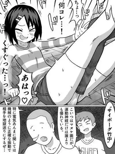 Sei no Mezame