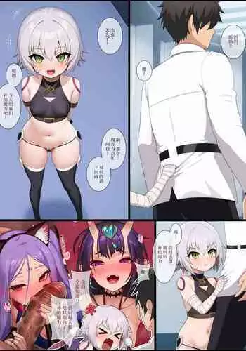 せんせいであそぼう（来玩老师吧） パンダ4号（志摩京佑）