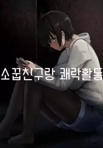 梟臭 ヤバいさんに発情種付