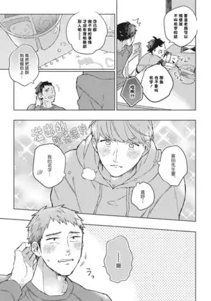 OH MY HERO！ 01 Chinese