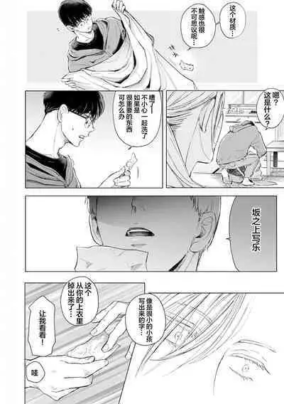 未来青年 写乐