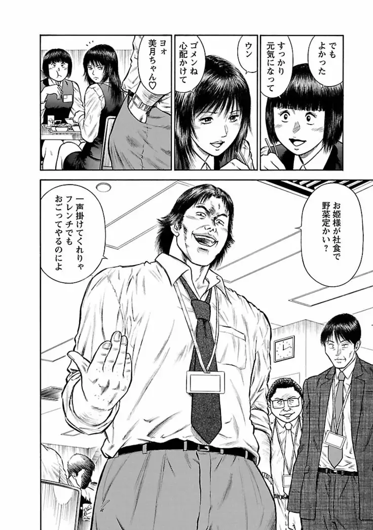 Datenshi no Yuwaku Vol.01