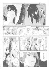 (C85) [enuma elish (Yukimi)] Valhallagatari 2 (Bakemonogatari)