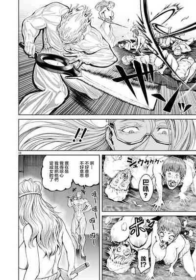 蔷薇园传奇 01-09 Chinese