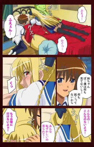 Iku made Owaranai Kyousei Ero Sugoroku Kanzenban