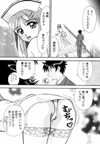 [Kuruma Ebi] Kangofu-san To Echi Shiyo