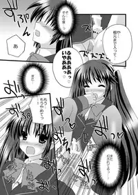 [Mimoton] Futabasu! (Little Busters!)