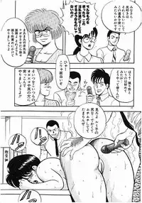 [Minor Boy] Keiko Sensei no Himitsu Tokkun - Keiko Sensei Series 6