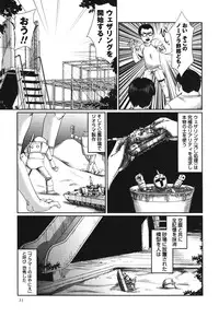 COMIC Masyo 2012-07