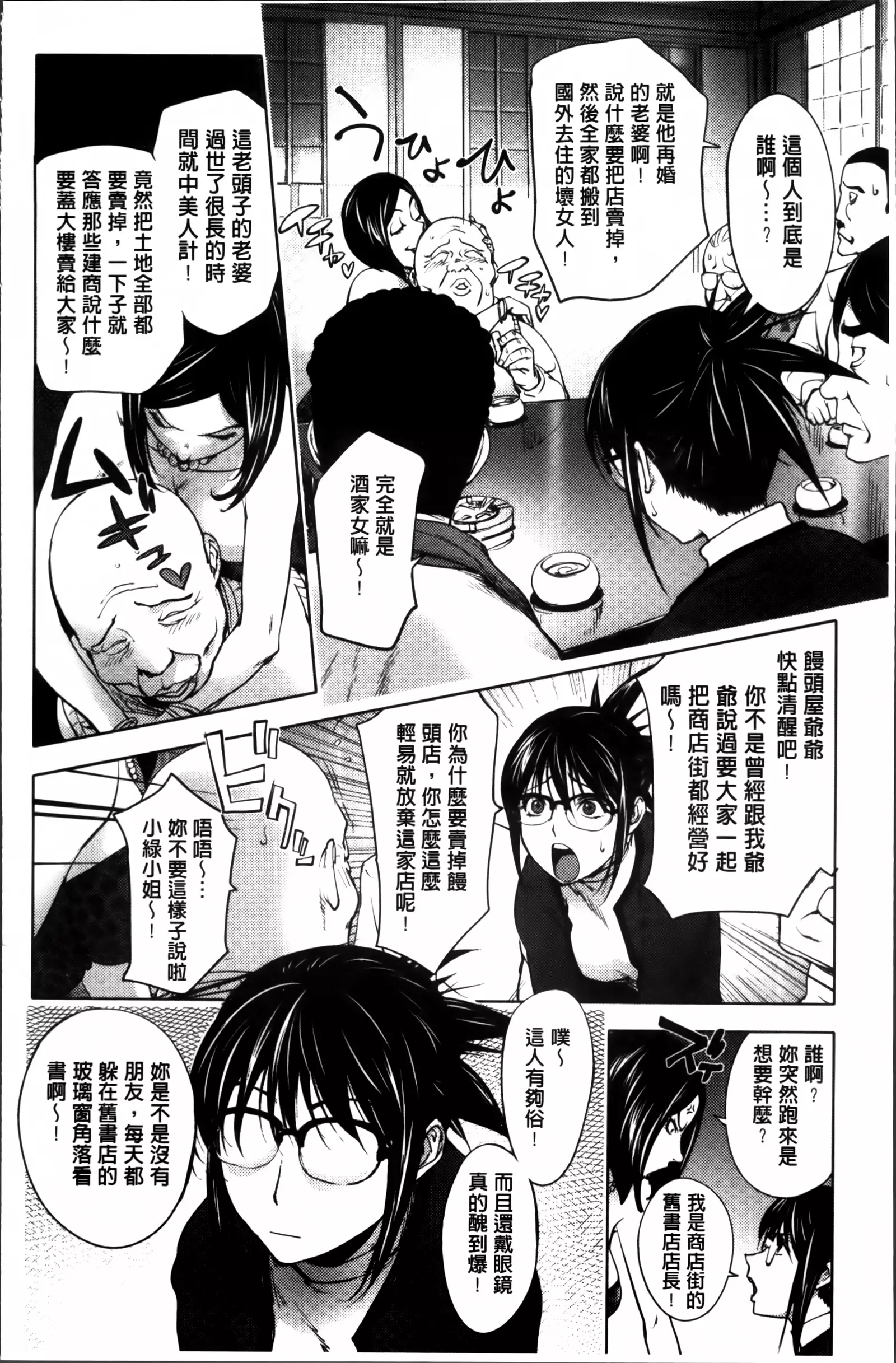 Yoridori Bitch