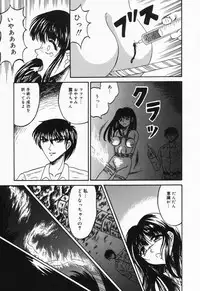 [Kesshousui] Otome no Oshuu