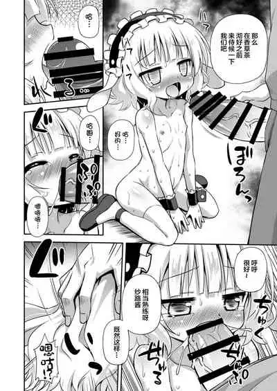Sharo-chan to Dappou Herb Tea Party desu ka?