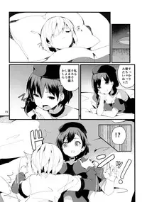 (C90) [Tetsu no Otoshigo (Chirorian)] Akai Hon. (Touhou Project)
