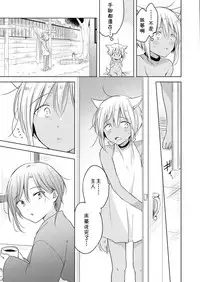 [Mogetama (Tanakamori Yokota)] Tabunkitto, Ashita no Nazunawa [Chinese] [theoldestcat汉化] [Digital]