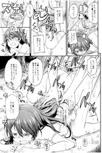 [Takashiro Go-ya] Piss is Love