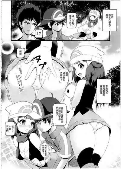 SatoSHI to TakeSHI no Futari wa PuriPuri 2