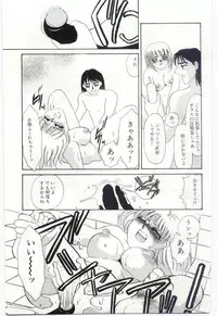 [Umino Yayoi] Itan no Kairaku 1