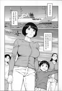 [Takasugi Kou] Yume Utsutsu [Chinese] [魔劍个人汉化]