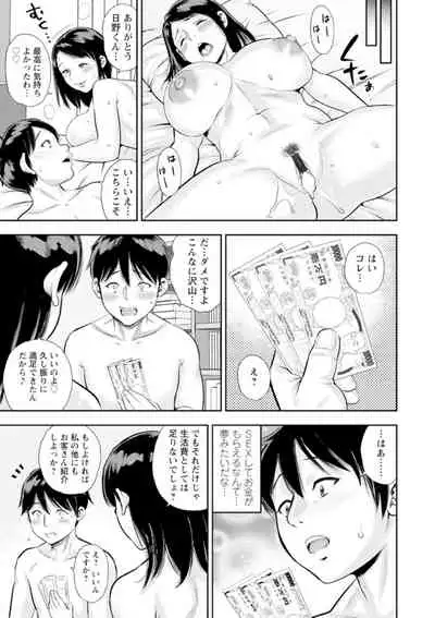 Otoko kui okusama