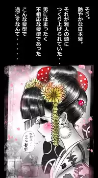 [Nyoninka Kenkyuujo (milda7)] Shin Kyousei 5-nen Make