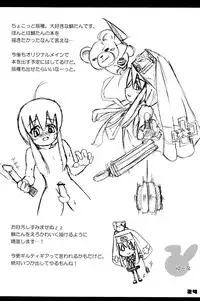 [Yuuna&Suparu_Maguro Usagi] Maguro Usagi Volume 1