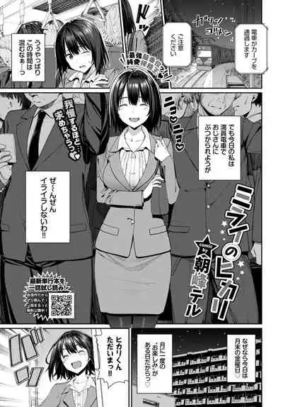 COMIC BAVEL 2021-10