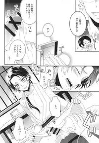 (C88) [152HERTZ (Koiken)] Ore no Kinji ga Kawaisugite Komaru (Touken Ranbu)