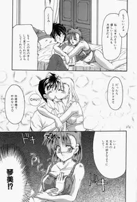 [Homurano Teruki] Koi no Itoguchi