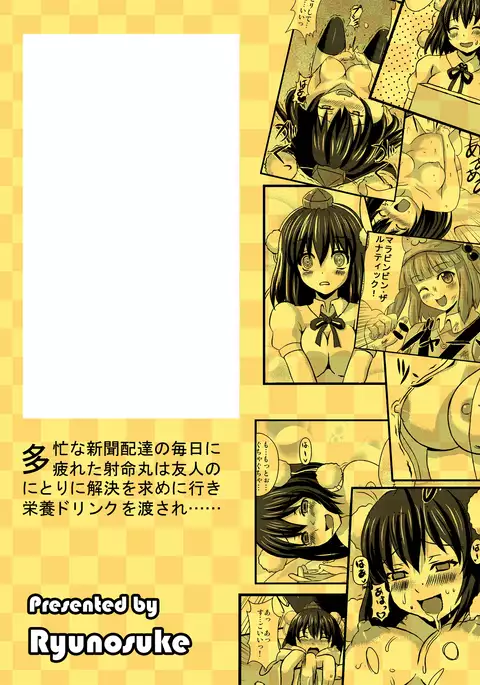 Aya Ona